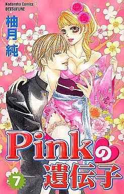 Manga Complete Set Pink no Idenshi (7) (Pinkの遺伝子 全7巻セット)  / Yuzuki Jun