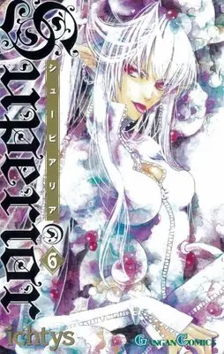 Manga Superior vol.6 (シューピアリア 6 (ガンガンコミックス))  / ichtys