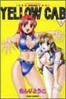 Sexy Idol Yellow (Sexy Tenshi Cab) Manga ( show all )| Buy Japanese Manga