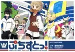Manga Petit Suto! (ぷちすとっ!)  / Sogabe Shuuji & Shichi
