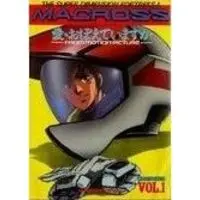 Manga Choujikuu Yousai Macross: Ai Oboeteimasuka vol.1 (超時空要塞マクロス　MACROSS 愛・おぼえていますか VOL.1 (テレビ名作アニメ版)) 