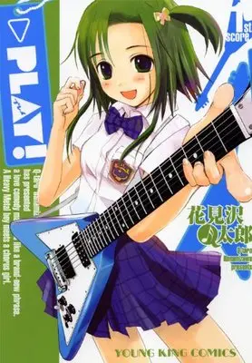 Manga PLAY! (Hanamizawa Q-Taro) vol.1 (PLAY! 1st score (ヤングキングコミックス))  / Hanamizawa Q-Taro