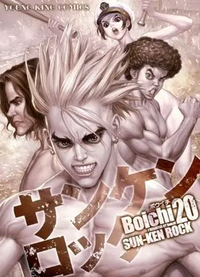 Manga Sun-Ken Rock vol.20 (サンケンロック 20 (ヤングキングコミックス))  / Boichi