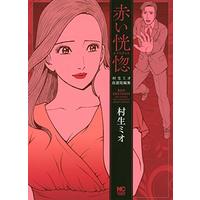 Manga Red Ekstasis (赤い恍惚～エクスタシス～ (ニチブンコミックス))  / Murao Mio