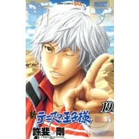 Manga Shin Tennis no Ouji-sama vol.19 (新テニスの王子様(19))  / Konomi Takeshi