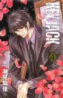 Manga KEY JACK vol.4 (KEY JACK(新装版)(4))  / Shiomi Chika