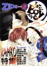 Manga b-Boy Zips vol.8 (b-Boy Zips(ビーボーイ・ジップス)(8))  / Anthology