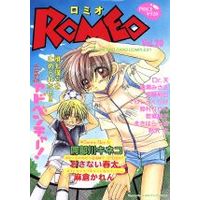 Manga Romeo vol.20 (ROMEO(20))  / Anthology