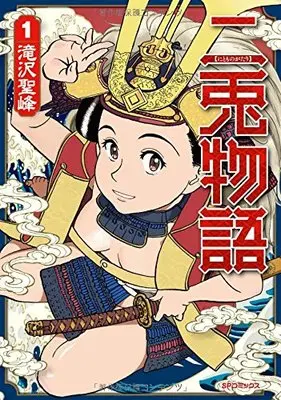 Manga Nito Monogatari vol.1 (二兎物語 1 (SPコミックス))  / Takizawa Seiho