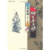 Tomi Shinzou Manga Buy Japanese Manga