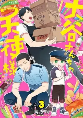 Manga Complete Set Ootani-san Chi no Tenshi-sama (3) (大谷さんちの天使様 全3巻セット)  / Torino Kiri
