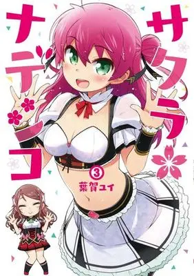 Manga Complete Set Sakura*Nadeshiko (3) (サクラ*ナデシコ 全3巻セット)  / Haga Yui