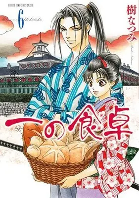 Manga Complete Set Hajime no Shokutaku (6) (一の食卓 全6巻セット)  / Itsuki Natsumi