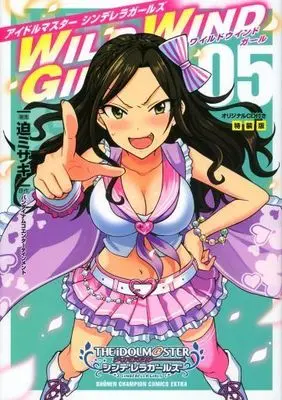 Manga Complete Set THE IDOLM＠STER CINDERELLA GIRLS WILD WIND GIRL (5) (アイドルマスターシンデレラガールズ WILD  WIND GIRL 全5巻セット(限定版含む))  / Sako Misaki