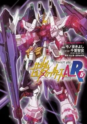Manga Complete Set Gundam Build Fighters A-R (5) (ガンダムビルドファイターズA-R 全5巻セット)  / Konoya Kiyoshi