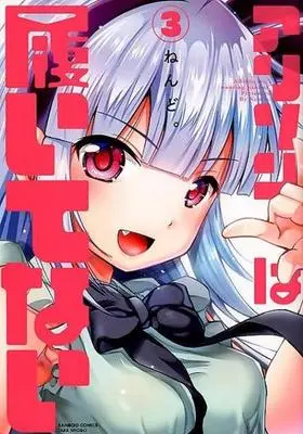 Manga Complete Set Allison Isn't Wearing Panties (3) (アリソンは履いてない 全3巻セット)  / Nendo.