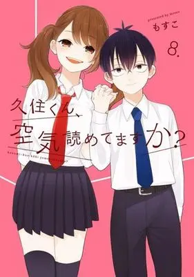 Manga Complete Set Kuzumi-kun, Can't You Read the Room (Kuzumi-kun, Kuuki Yometemasu ka?) (8) (久住くん、空気読めてますか? 全8巻セット)  / Mosuko