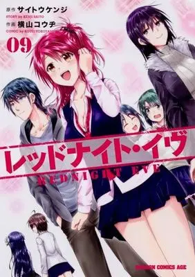 Manga Set Red Night Eve (9) (★未完)レッドナイト・イヴ 1～9巻セット)  / Yokoyama Kouji