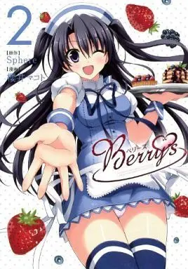 Manga Complete Set Berry's (2) (Berry's 全2巻セット)  / Sakurai Makoto