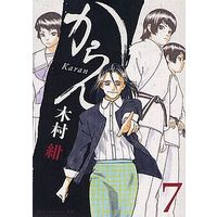 Manga Complete Set Karan (Kimura Kon) (7) (からん 全7巻セット)  / Kimura Kon