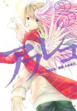 Manga Complete Set Afureko (3) (アフレコ 全3巻セット)  / Kobayashi Takumi