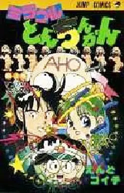 Manga Complete Set Mirakuru Tonchinkan (4) (ミラクルとんちんかん 全4巻セット)  / Endo Koichi