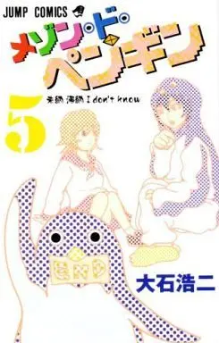 Manga Complete Set Maison de Penguin (5) (メゾン・ド・ペンギン 全5巻セット)  / Ooishi Kouji