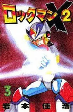 Manga Complete Set Rockman X (3) (ロックマンX2 全3巻セット)  / Iwamoto Yoshihiro