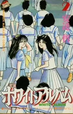 Manga Complete Set White Album (Adachi Tetsu) (2) (ホワイトアルバム 全2巻セット)  / Adachi Tetsu