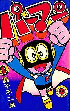 Manga Complete Set Paaman (7) (パーマン 全7巻セット / 藤子・F・不二雄)  / Fujiko F. Fujio
