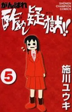 Manga Complete Set Ganbare Sumeshi Gigoku!! (5) (がんばれ酢めし疑獄!! 全5巻セット)  / Shikawa Yuuki
