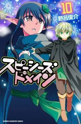 Manga Set Species Domain (10) (☆未完)スピーシーズドメイン 1～10巻セット)  / Noro Shunsuke
