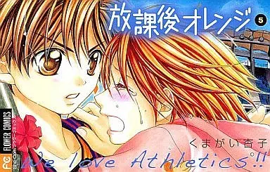Manga Complete Set Houkago Orange (5) (放課後オレンジ 全5巻セット)  / Kumagai Kyoko