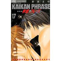 Manga Complete Set Kaikan Phrase (17) (快感◇フレーズ 新装版 全17巻セット)  / Shinjo Mayu