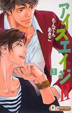 Manga Complete Set Ice Age (3) (アイスエイジII 全3巻セット)  / Monden Akiko