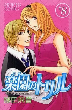 Manga Complete Set Trill on Eden (Eden no Trill) (8) (楽園のトリル 全8巻セット)  / Fujita Maki