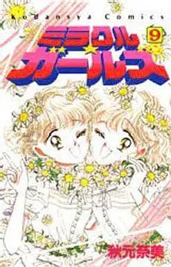 Manga Complete Set Miracle Girls (Miracle☆Girls) (9) (ミラクル・ガールズ 全9巻セット)  / Akimoto Nami