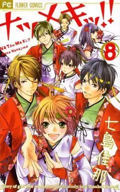 Manga Complete Set Natsumeki!! (8) (ナツメキッ!! 全8巻セット)  / Nanajima Kana