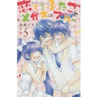Manga Complete Set Koisuru Futago to Megane no Blue (5) (恋するふたごとメガネのブルー 全5巻セット)  / Yamada Daisy