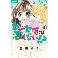 Manga Complete Set Sensei Ni Wa Koi Shinai!? - Naisho No Renai Houteishiki (5) (センセイには恋しない!? 全5巻セット)  / Morita Yuki