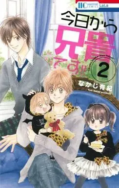 Manga Complete Set Kyou Kara Aniki Desu!! (2) (今日から兄貴です!! 全2巻セット)  / Nakaji Yuki