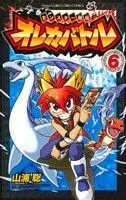 Manga Oreca Battle vol.6 (モンスター烈伝 オレカバトル(6))  / Yamaura Satoshi