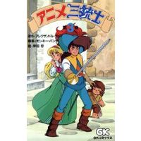 Anime Sanjuushi Manga ( show all stock )| Buy Japanese Manga