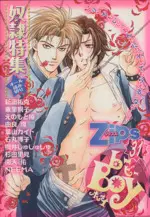 Manga b-Boy Zips vol.31 (b-Boy Zips(ビーボーイ・ジップス)(31))  / Anthology