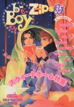 Manga b-Boy Zips vol.35 (b-Boy Zips(ビーボーイ・ジップス)(35))  / Anthology
