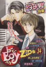 Manga b-Boy Zips vol.34 (b-Boy Zips(ビーボーイ・ジップス)(34))  / Anthology