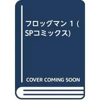 Manga Frogman vol.1 (フロッグマン 1 (SPコミックス))  / U-Jin