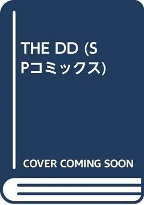 Manga  (THE DD (SPコミックス))  / Higaki Kenro