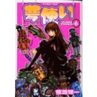 Manga Yume Tsukai vol.6 (夢使い(6) (アフタヌーンKC))  / Ueshiba Riichi