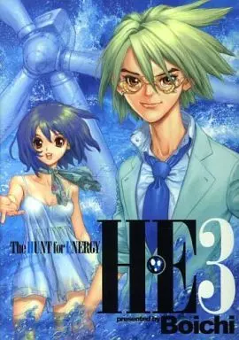 Manga Complete Set H.E - The Hunt for Energy (3) (H・E 全3巻セット)  / Boichi
